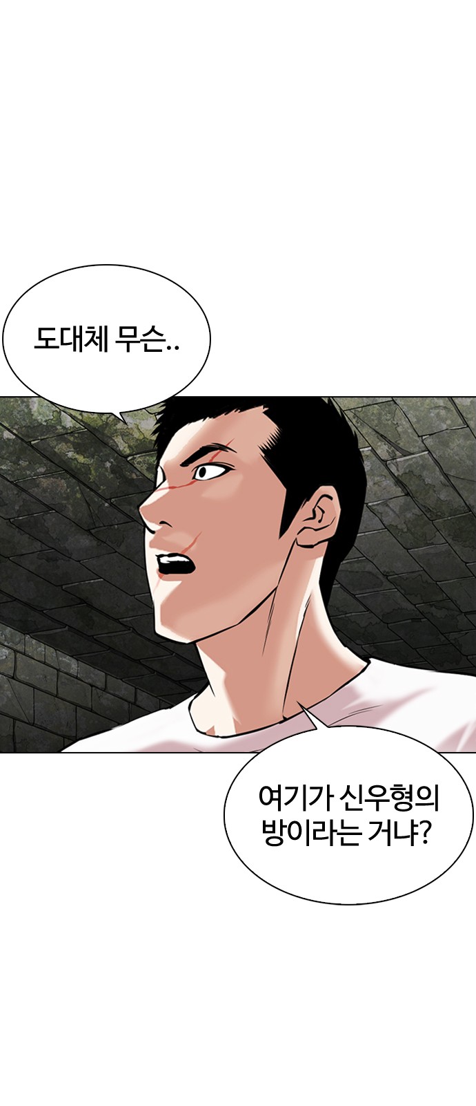 Lookism - Chapter 346 - Page 27