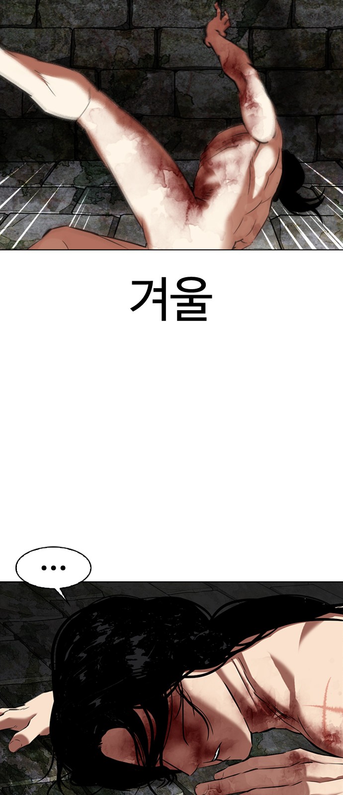 Lookism - Chapter 346 - Page 38