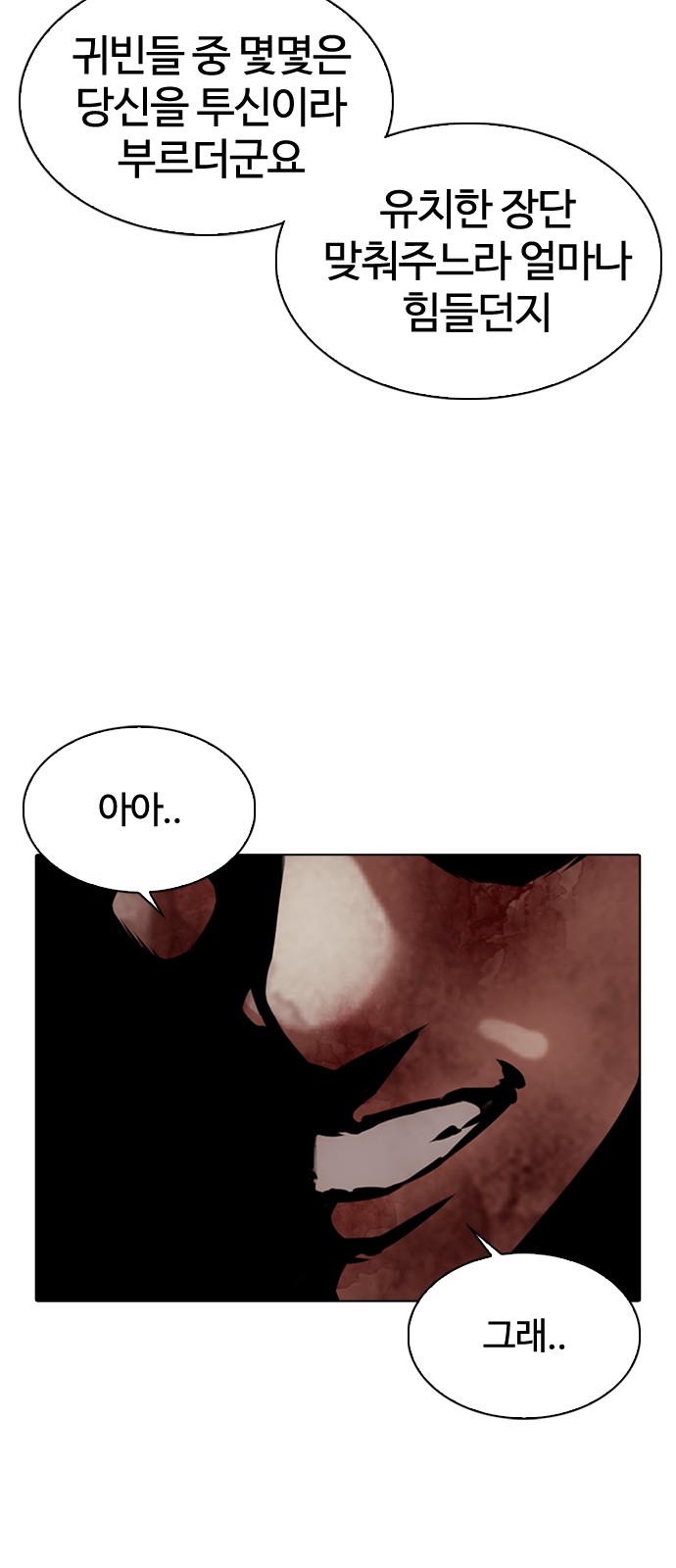 Lookism - Chapter 346 - Page 43