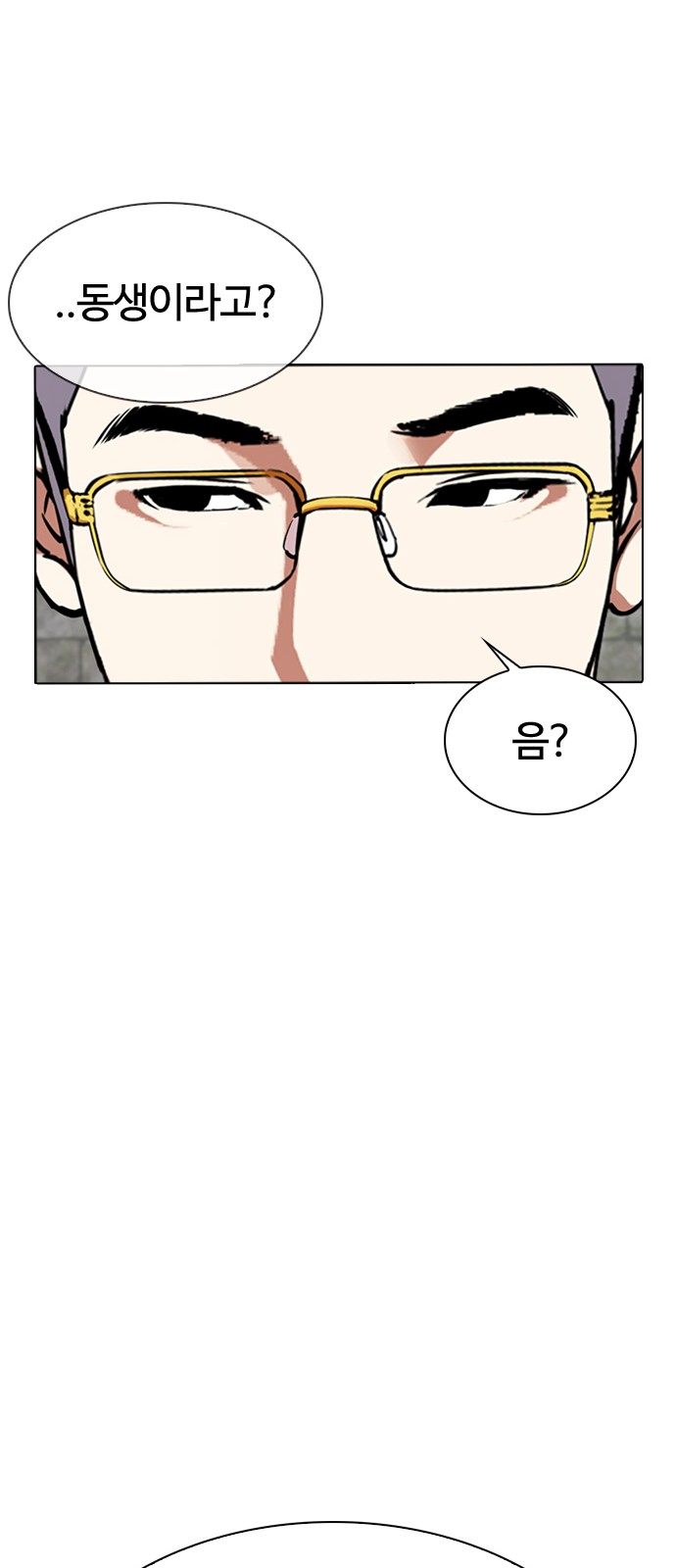 Lookism - Chapter 346 - Page 45