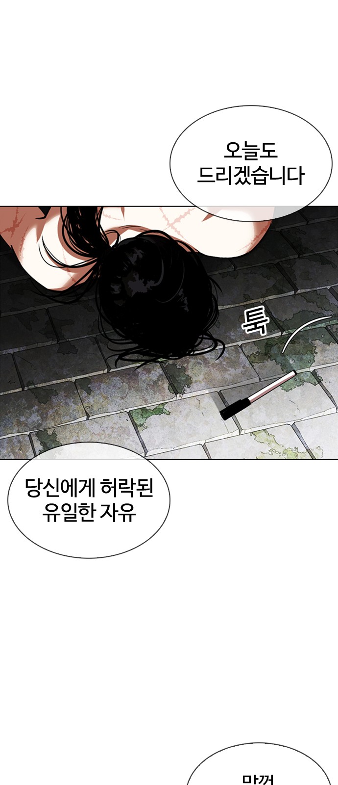 Lookism - Chapter 346 - Page 48