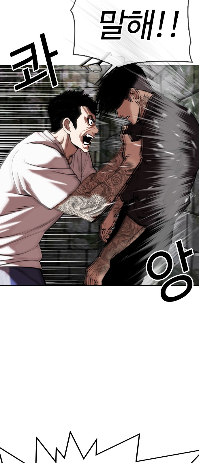 Lookism - Chapter 346 - Page 52