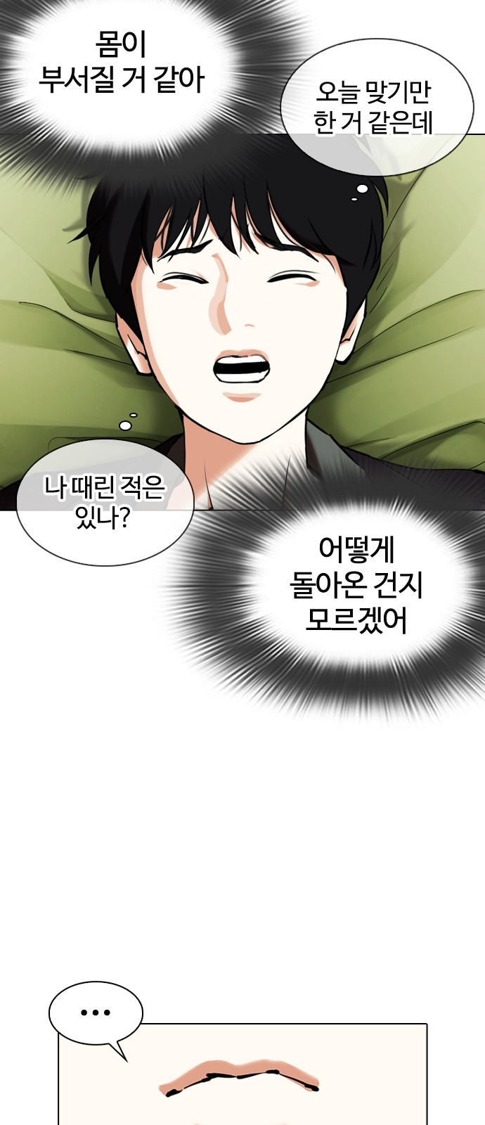 Lookism - Chapter 346 - Page 67