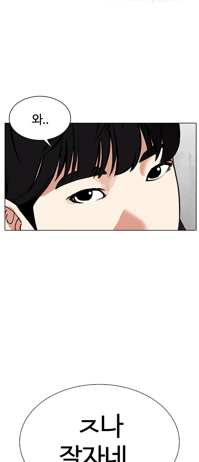 Lookism - Chapter 346 - Page 73