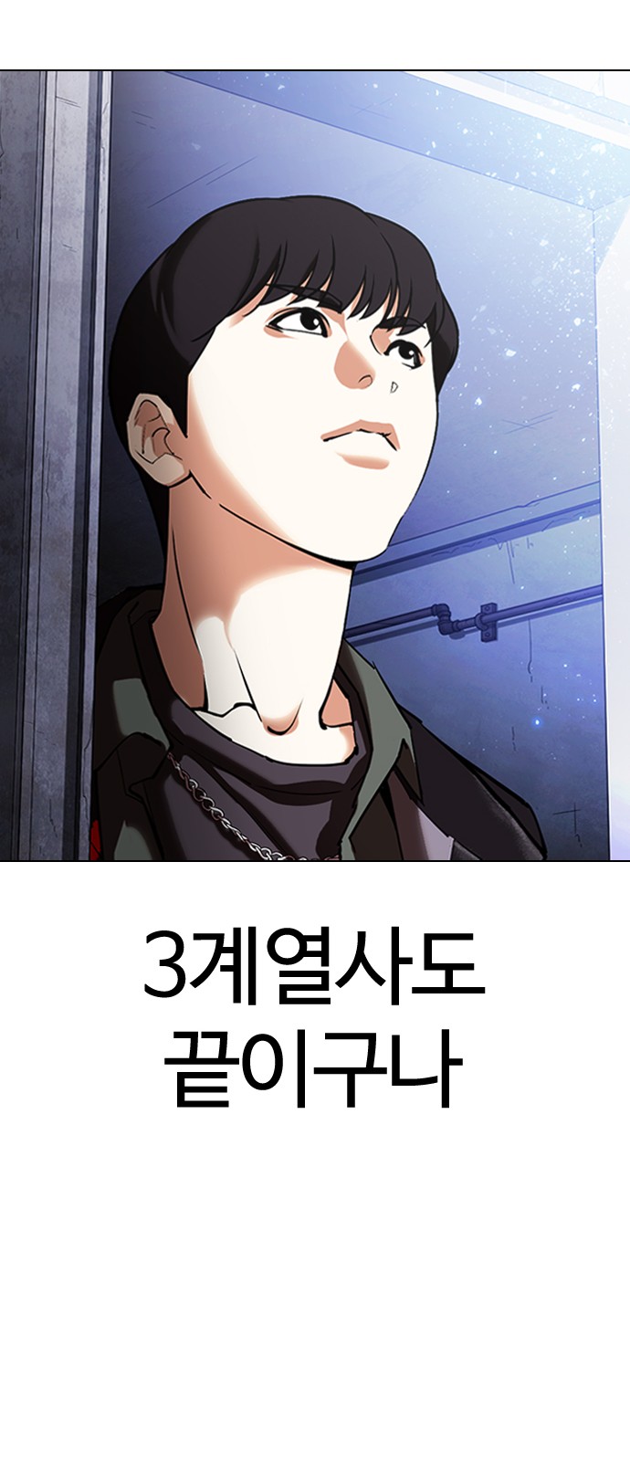 Lookism - Chapter 346 - Page 78