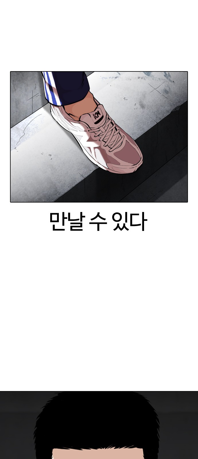 Lookism - Chapter 346 - Page 8