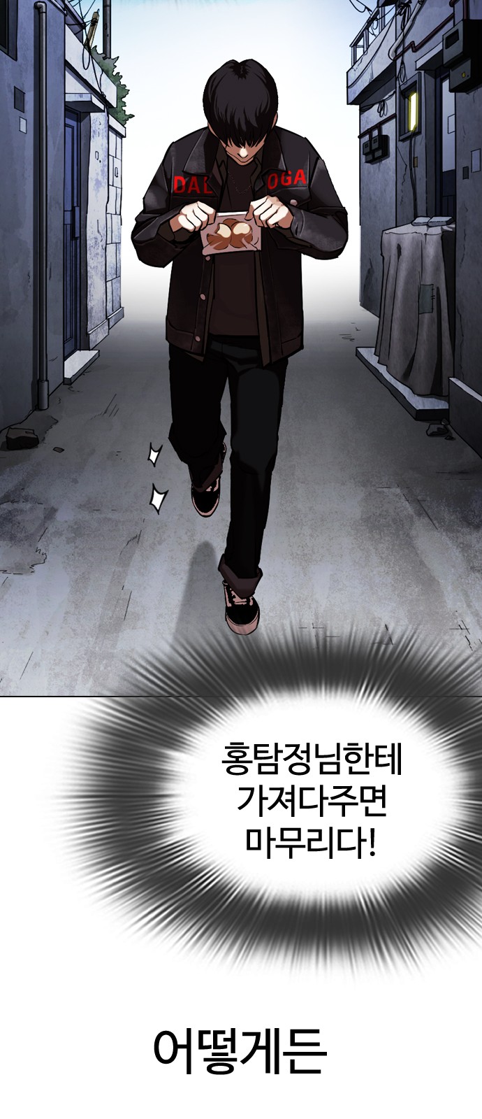 Lookism - Chapter 346 - Page 83