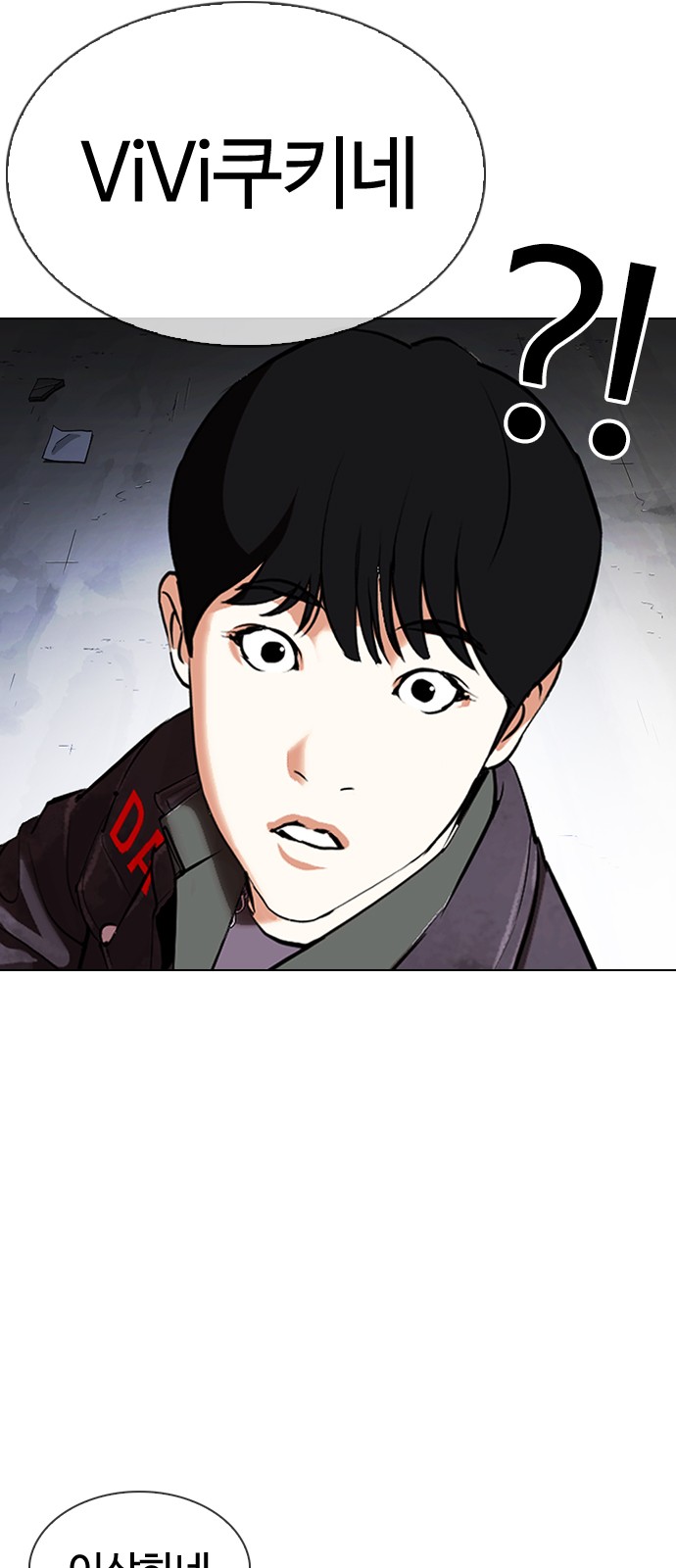 Lookism - Chapter 346 - Page 88