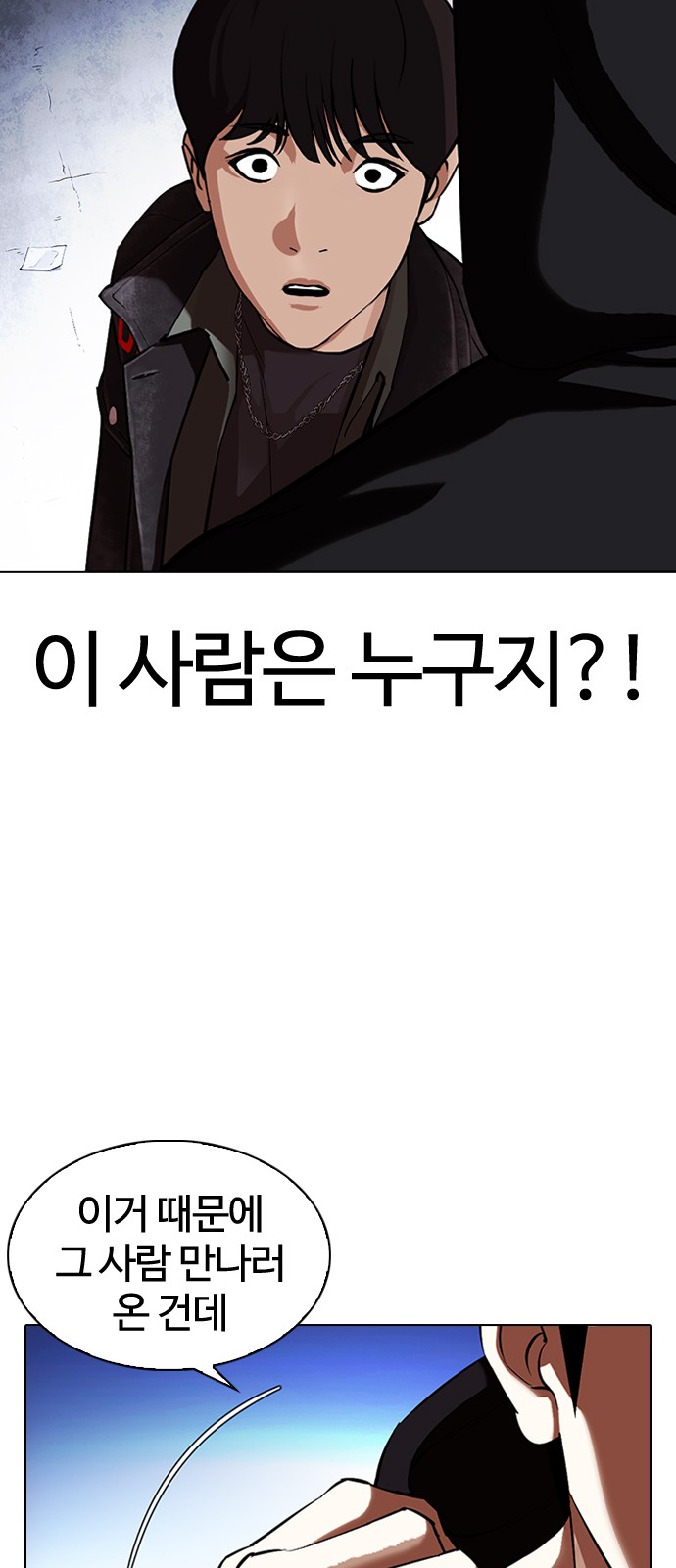 Lookism - Chapter 346 - Page 90