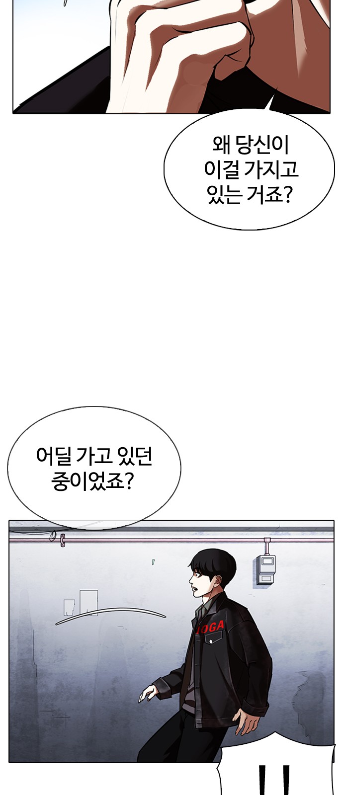 Lookism - Chapter 346 - Page 91