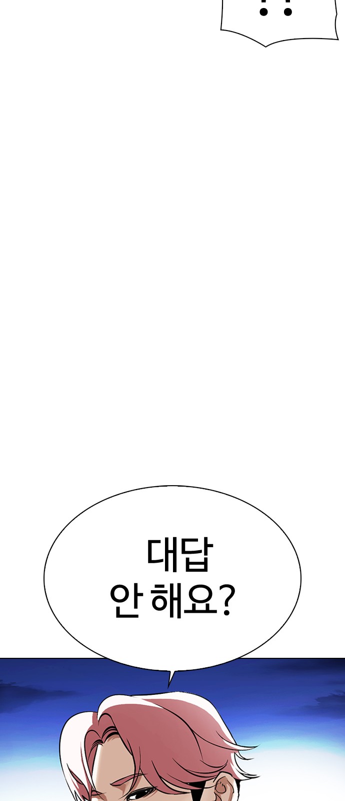 Lookism - Chapter 346 - Page 92