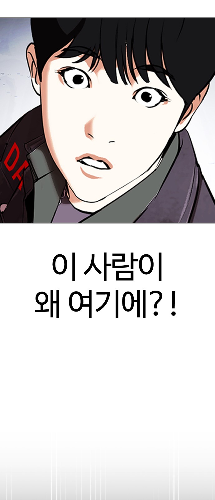 Lookism - Chapter 346 - Page 94