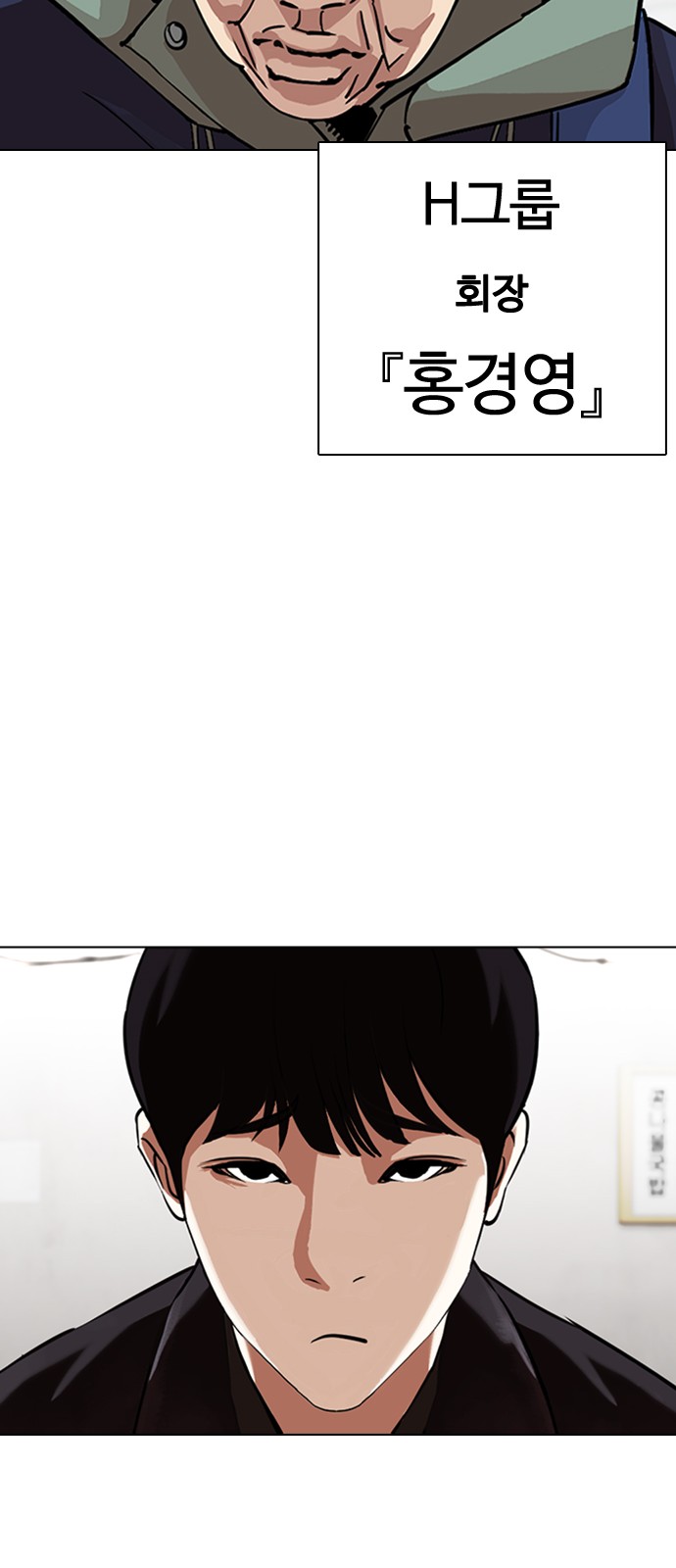 Lookism - Chapter 347 - Page 28