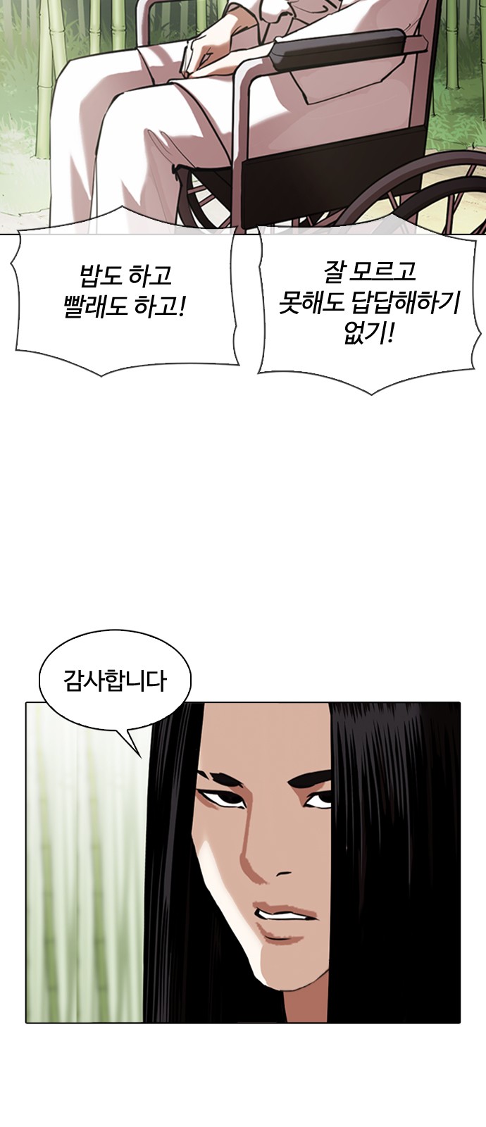 Lookism - Chapter 347 - Page 50