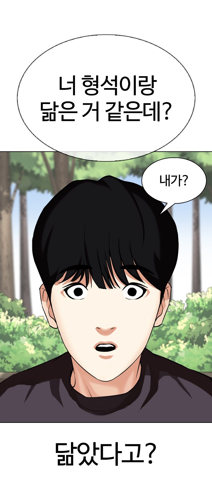 Lookism - Chapter 347 - Page 64