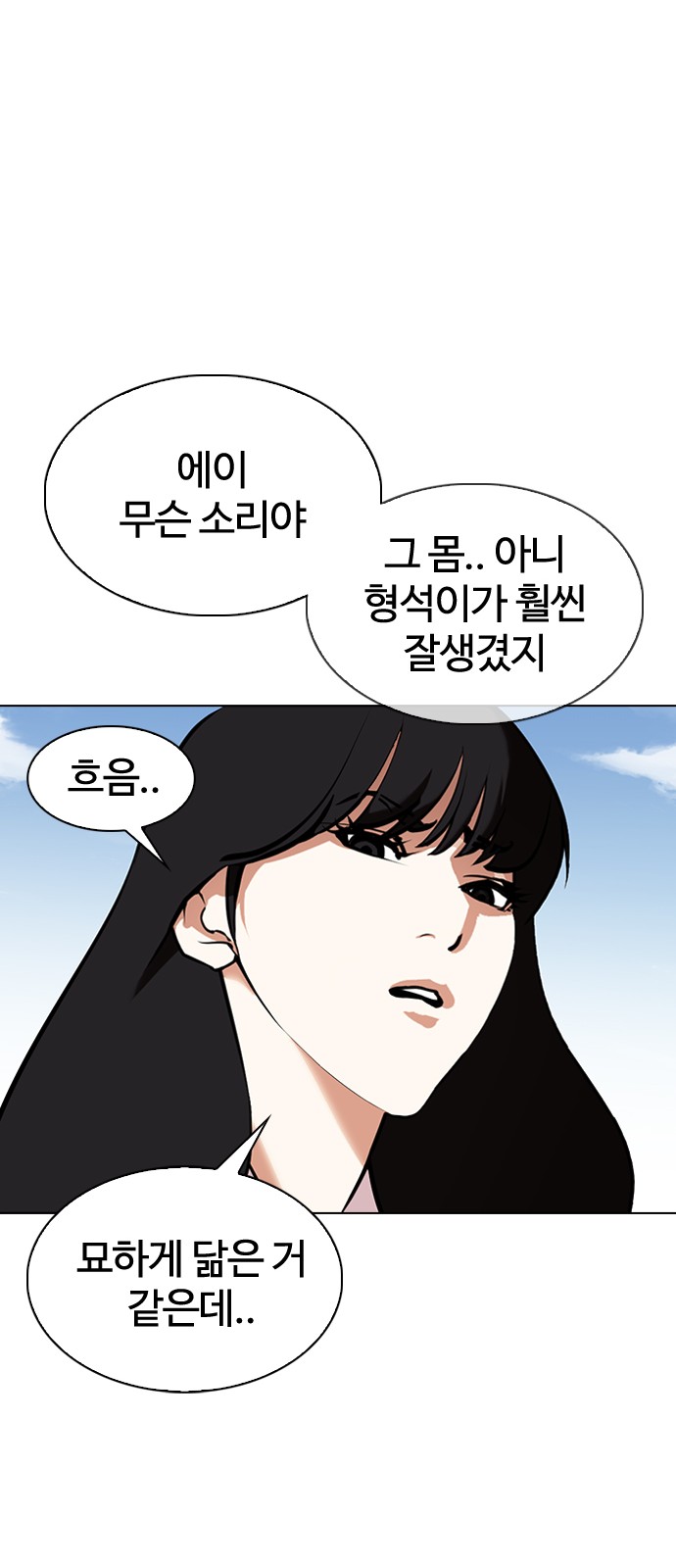 Lookism - Chapter 347 - Page 66