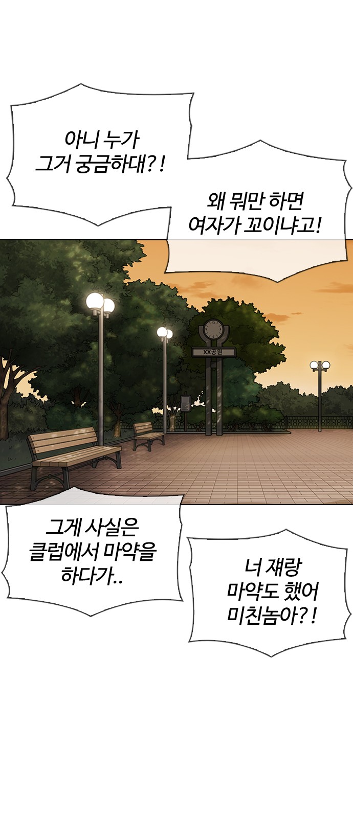 Lookism - Chapter 347 - Page 75