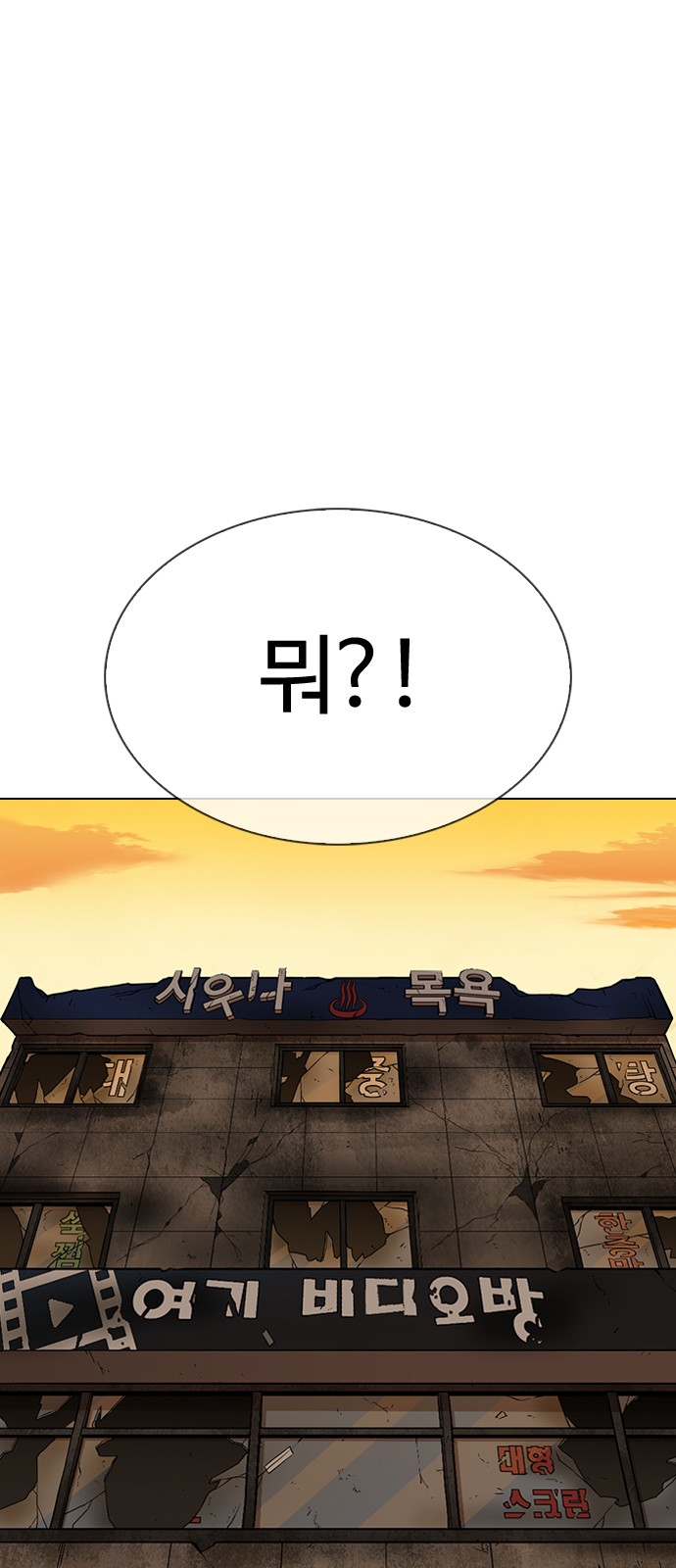 Lookism - Chapter 347 - Page 76