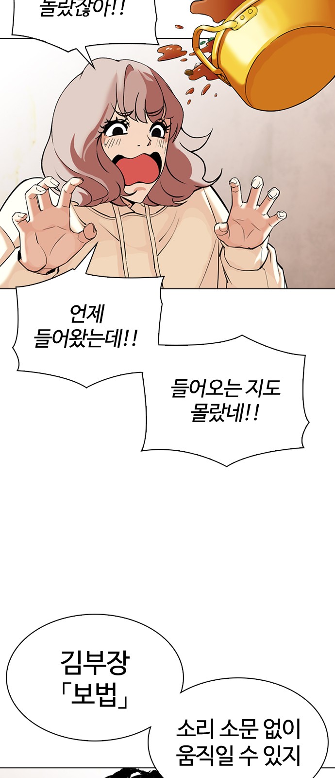 Lookism - Chapter 347 - Page 82