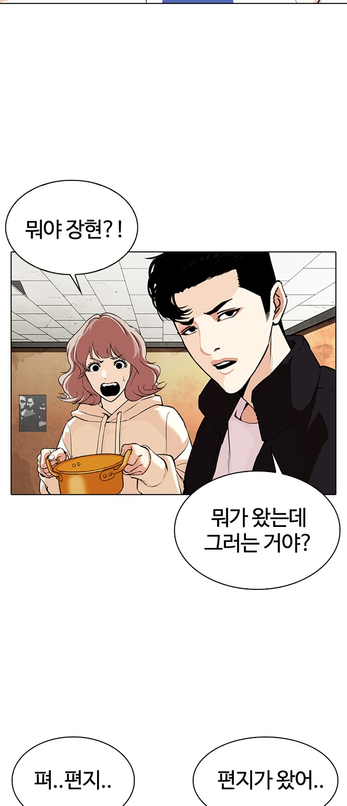 Lookism - Chapter 347 - Page 89