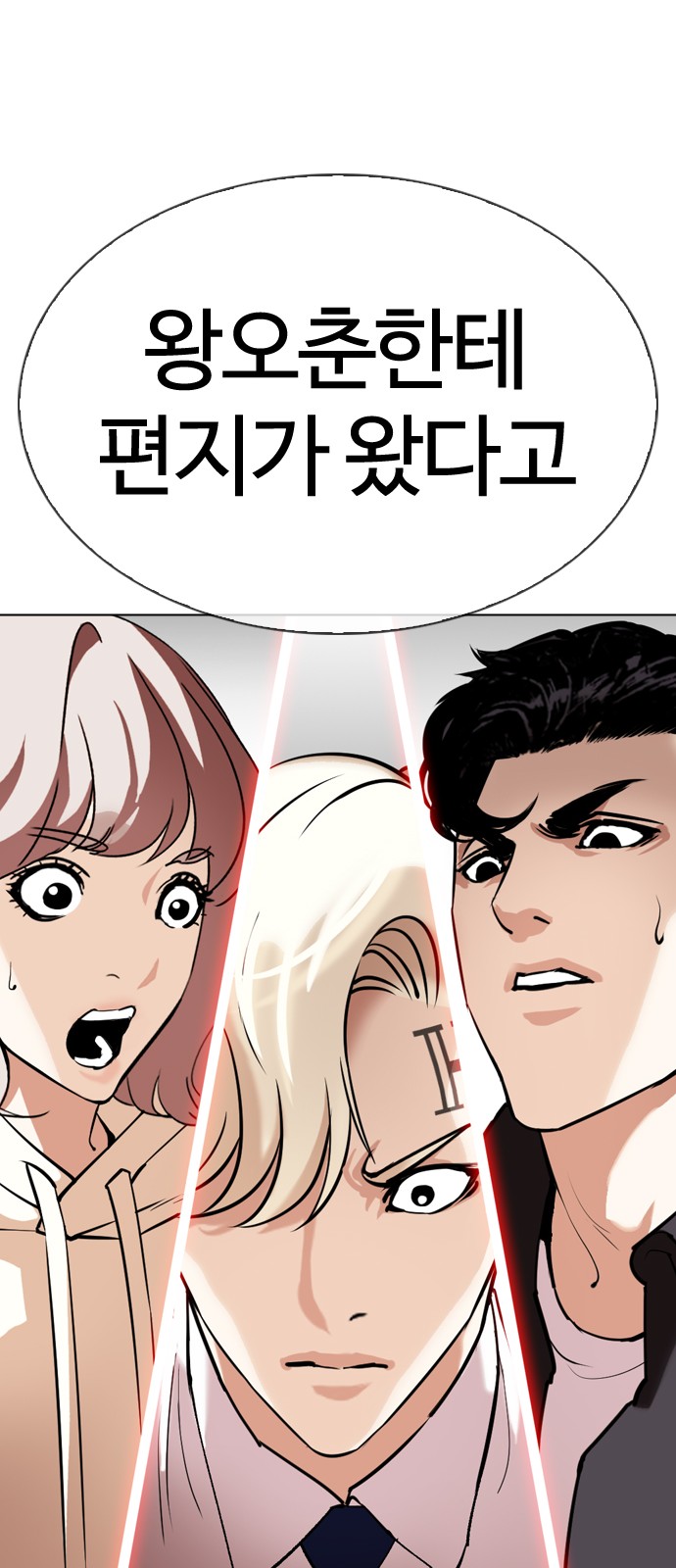 Lookism - Chapter 347 - Page 93