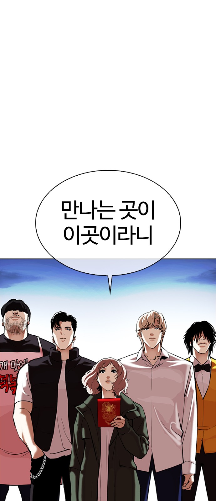 Lookism - Chapter 348 - Page 15