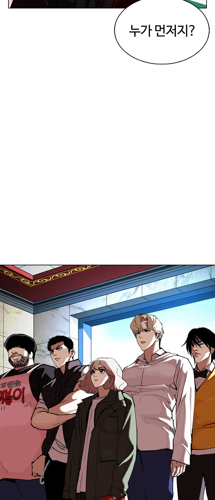 Lookism - Chapter 348 - Page 28