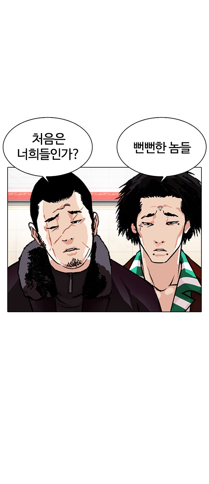 Lookism - Chapter 348 - Page 34