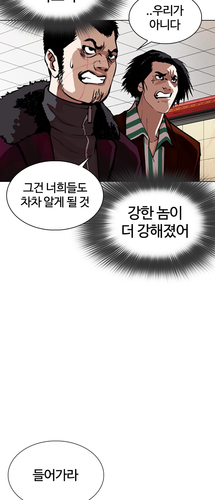 Lookism - Chapter 348 - Page 40