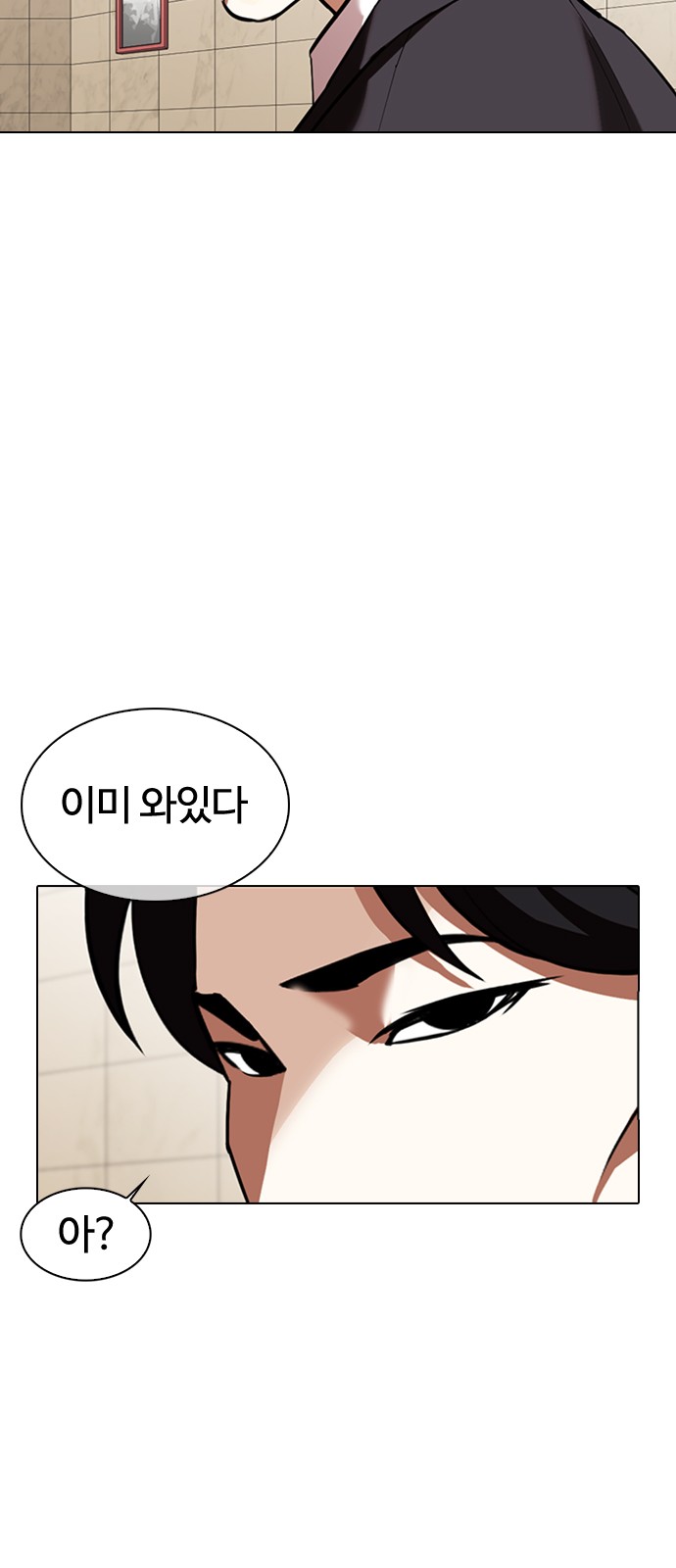 Lookism - Chapter 348 - Page 56