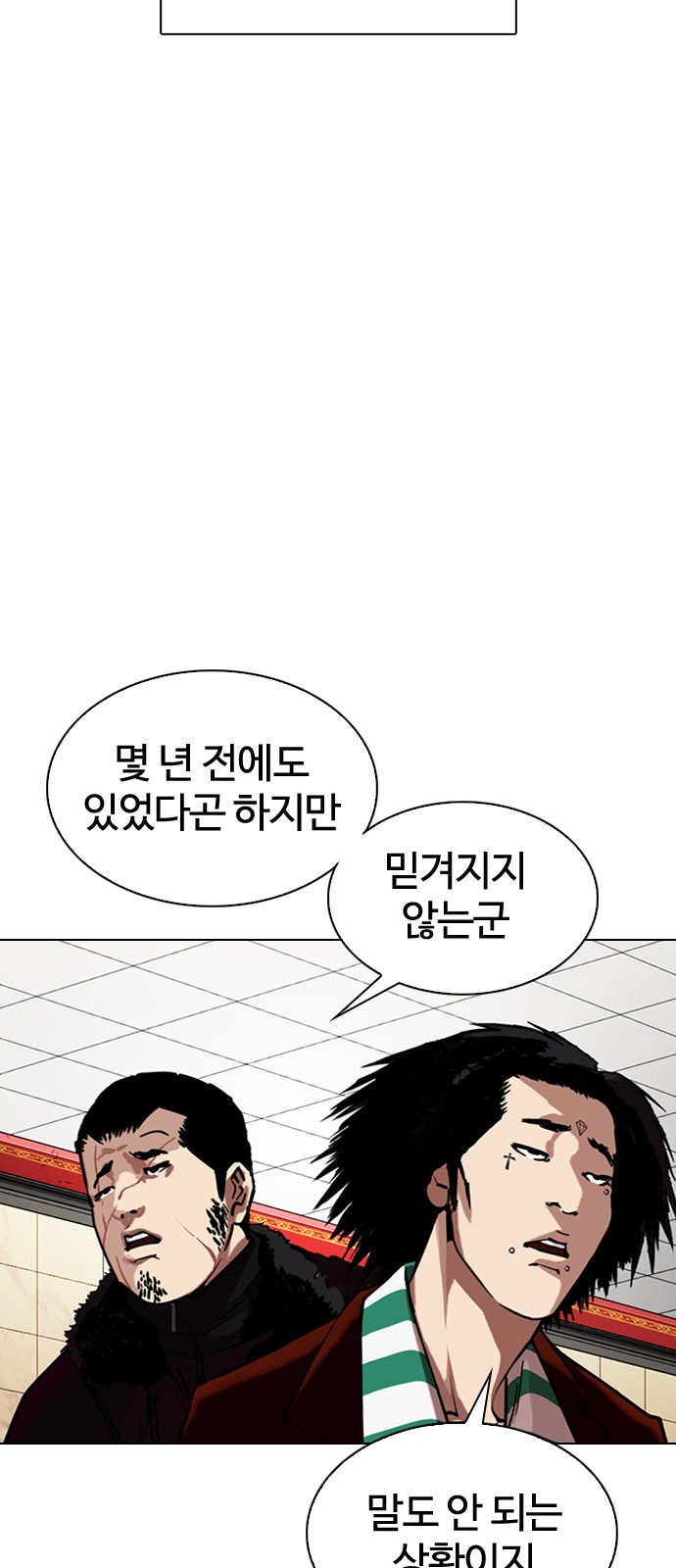 Lookism - Chapter 348 - Page 60