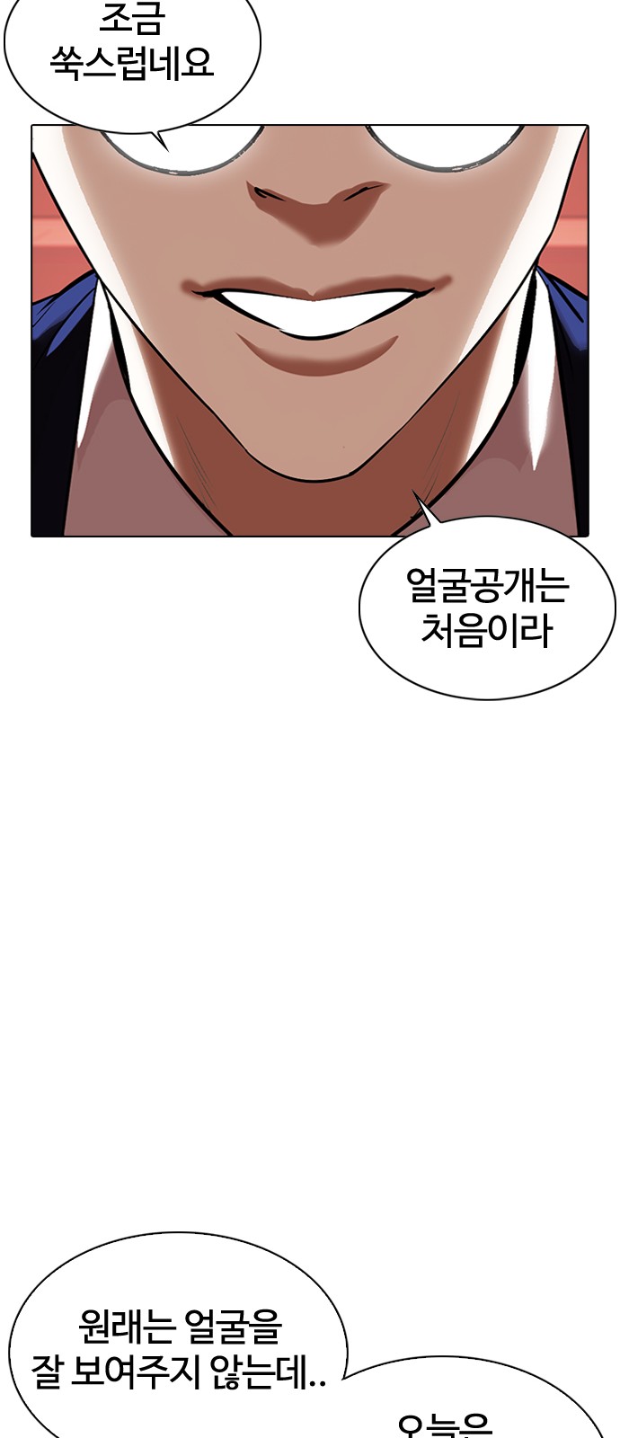 Lookism - Chapter 348 - Page 83