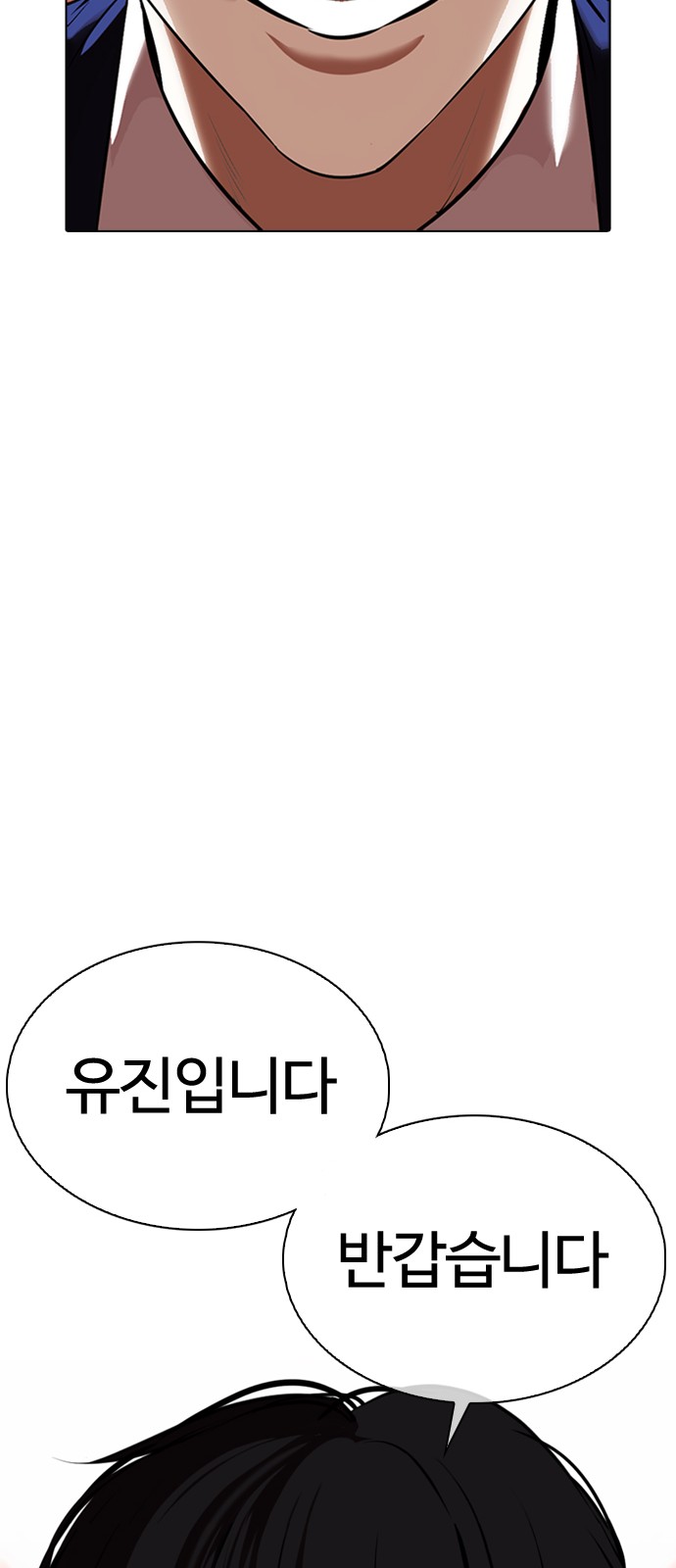 Lookism - Chapter 348 - Page 88