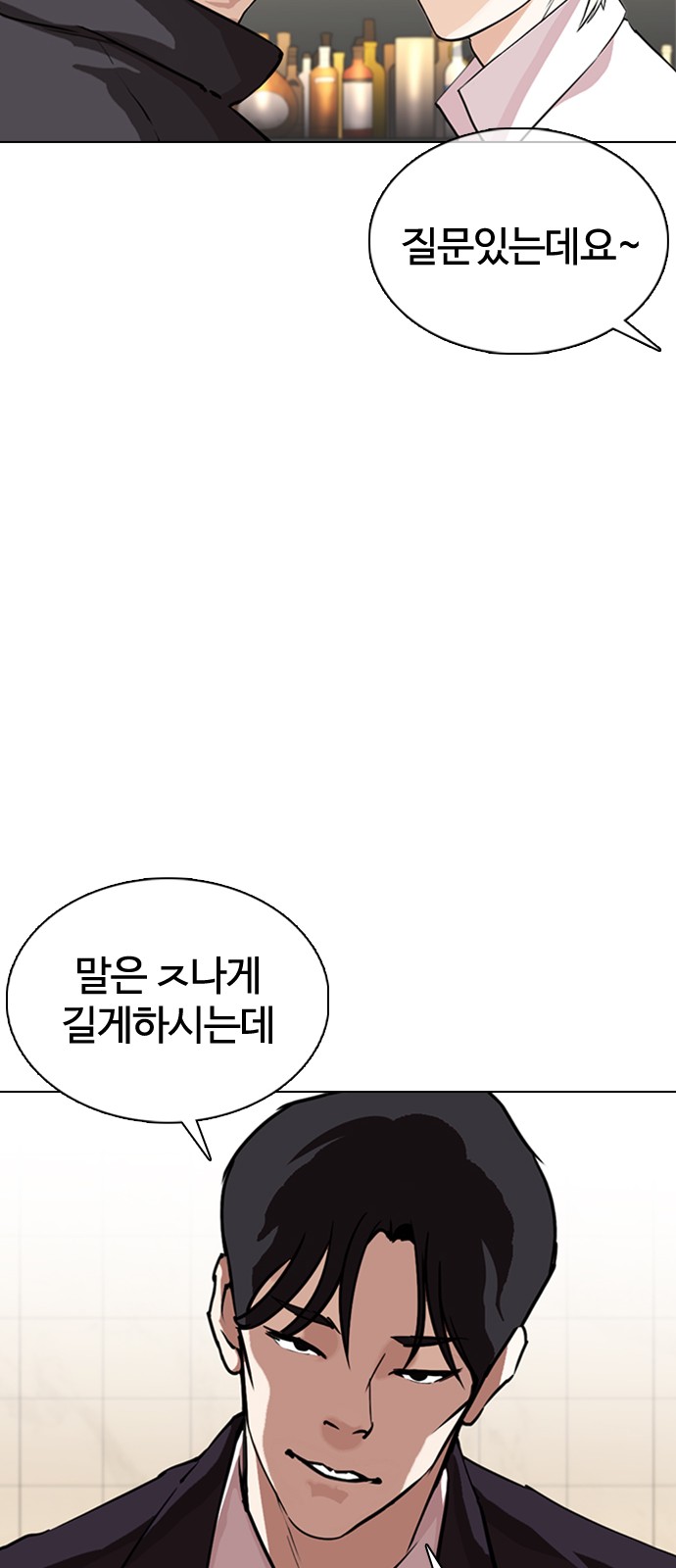 Lookism - Chapter 349 - Page 20