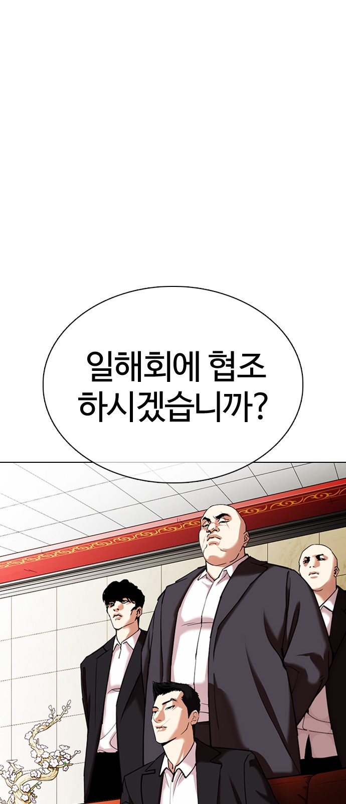 Lookism - Chapter 349 - Page 26