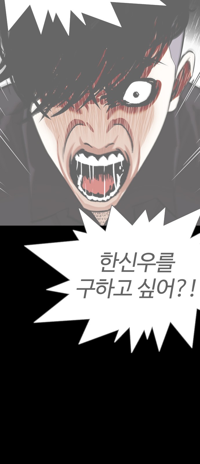 Lookism - Chapter 349 - Page 31