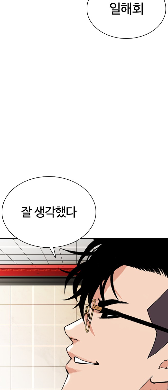 Lookism - Chapter 349 - Page 35