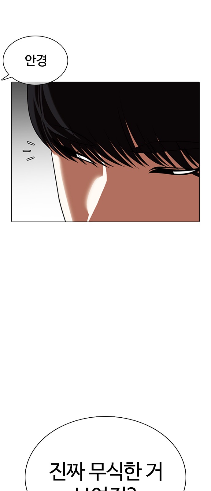 Lookism - Chapter 349 - Page 43