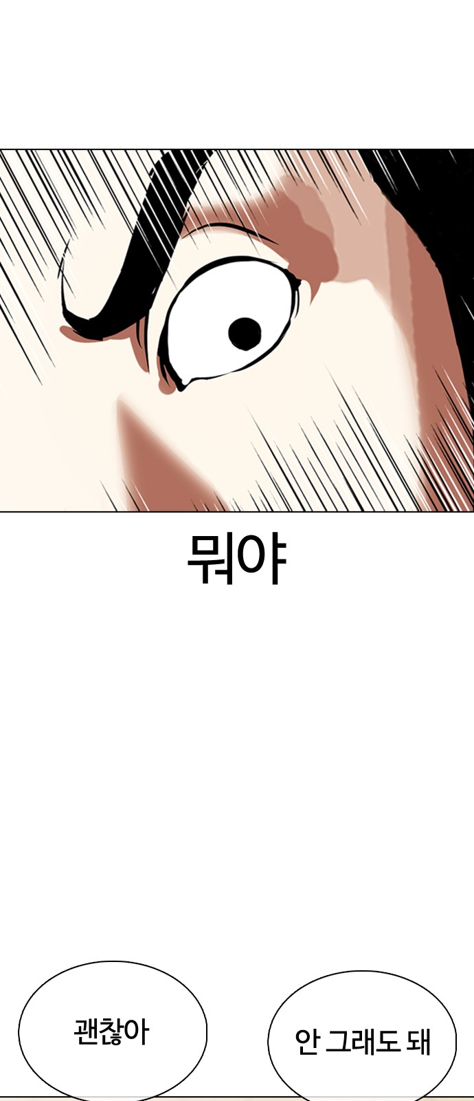 Lookism - Chapter 349 - Page 47