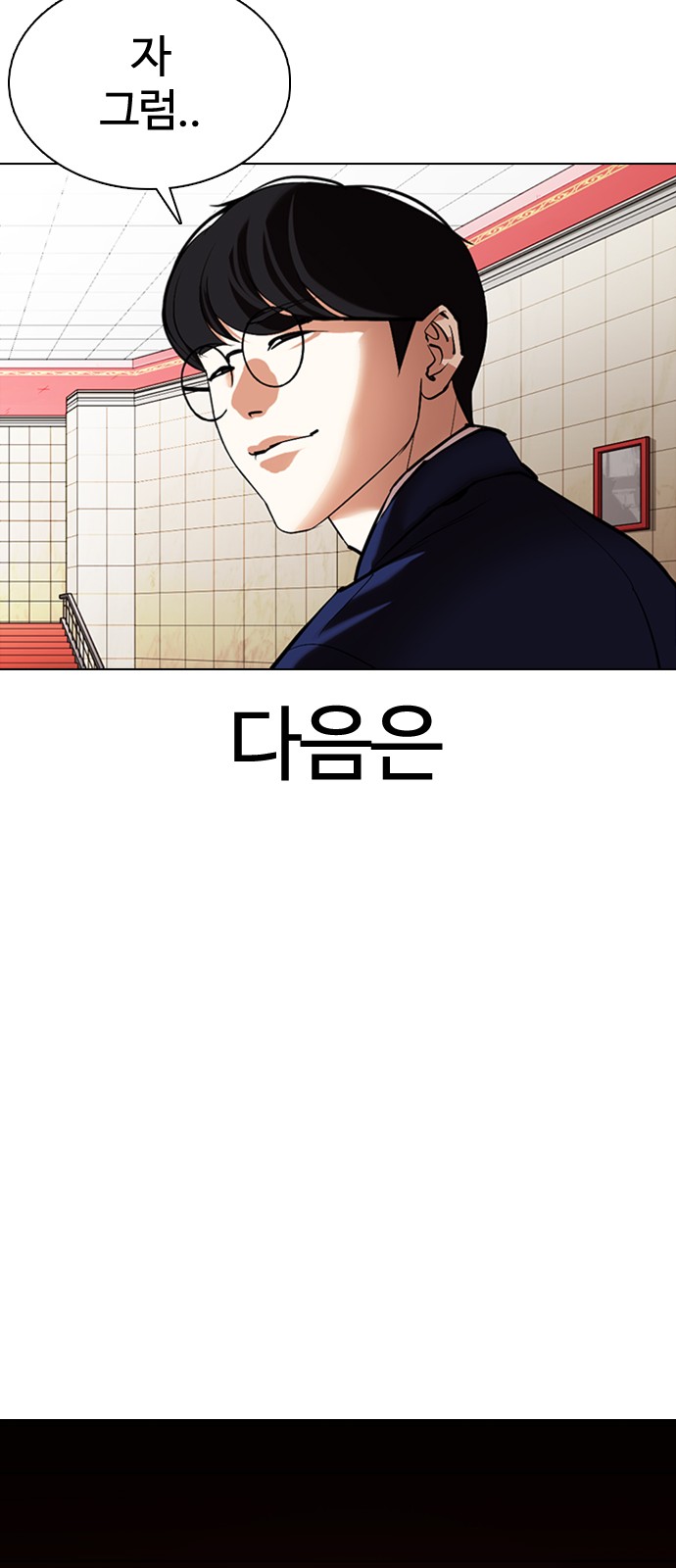 Lookism - Chapter 349 - Page 52