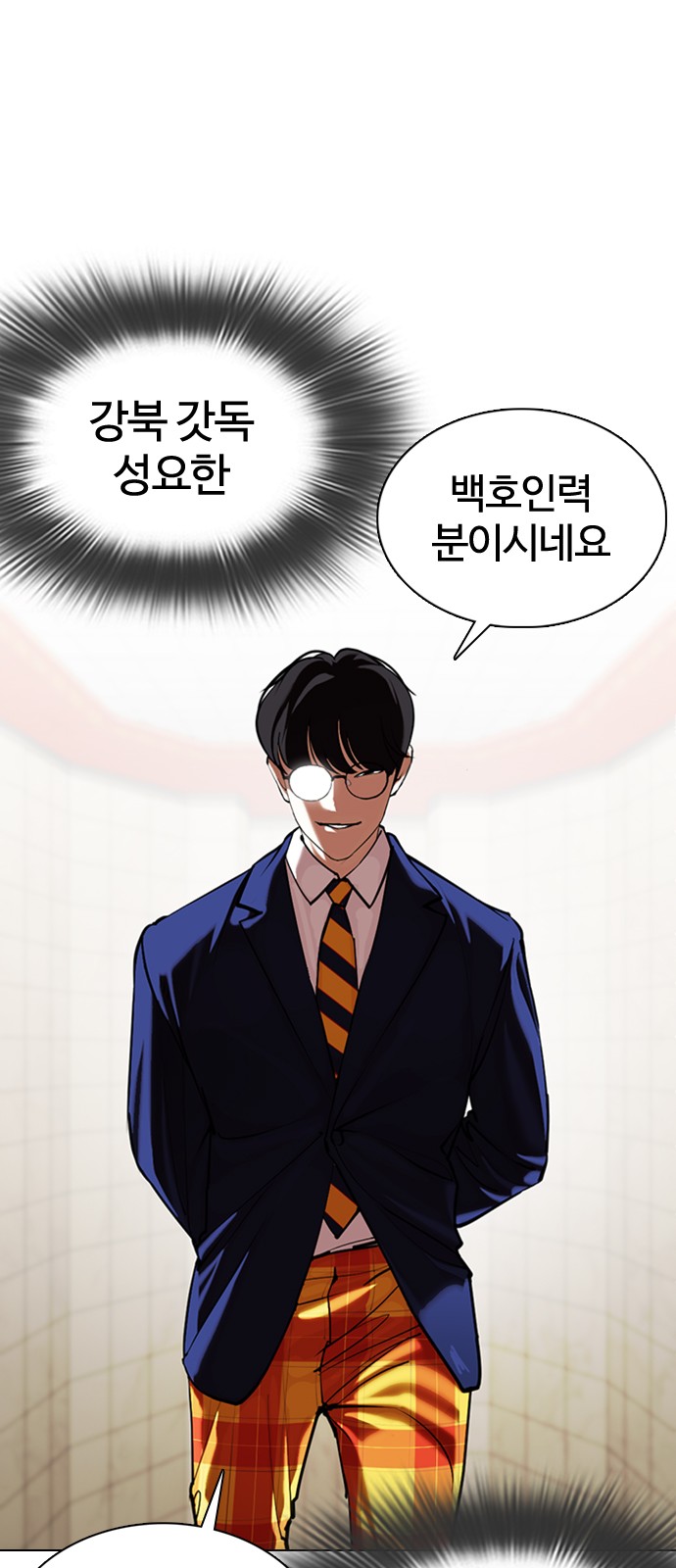 Lookism - Chapter 349 - Page 54