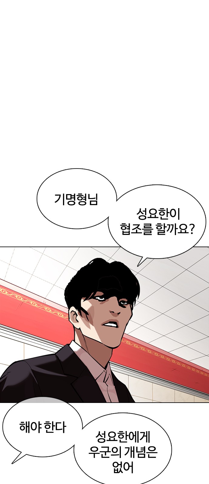 Lookism - Chapter 349 - Page 58