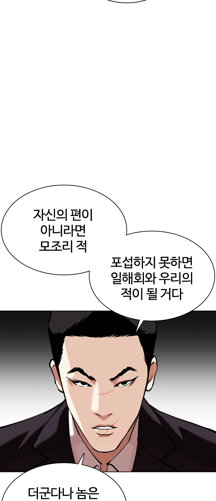 Lookism - Chapter 349 - Page 59