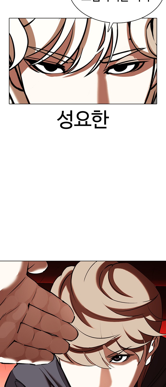 Lookism - Chapter 349 - Page 63