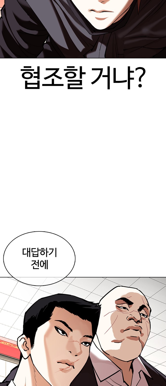 Lookism - Chapter 349 - Page 64