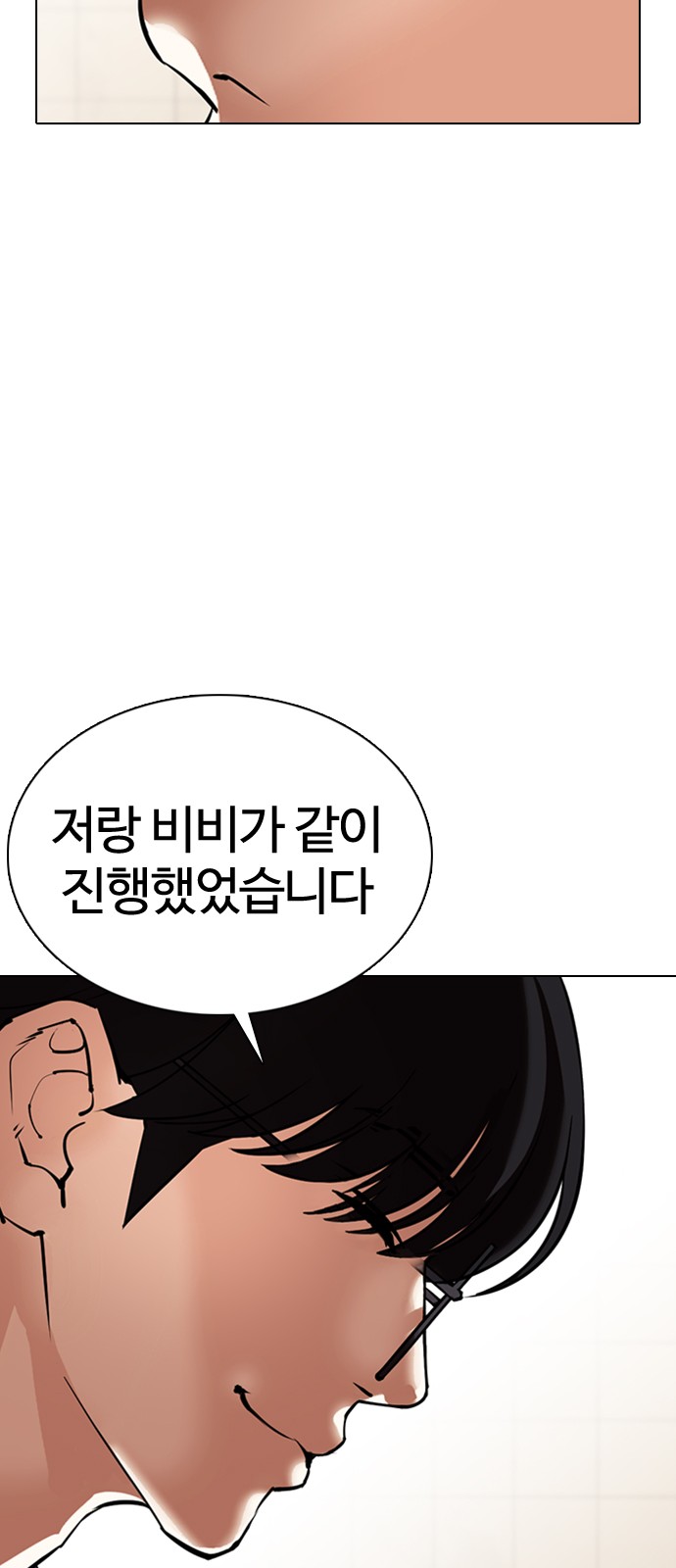 Lookism - Chapter 349 - Page 68