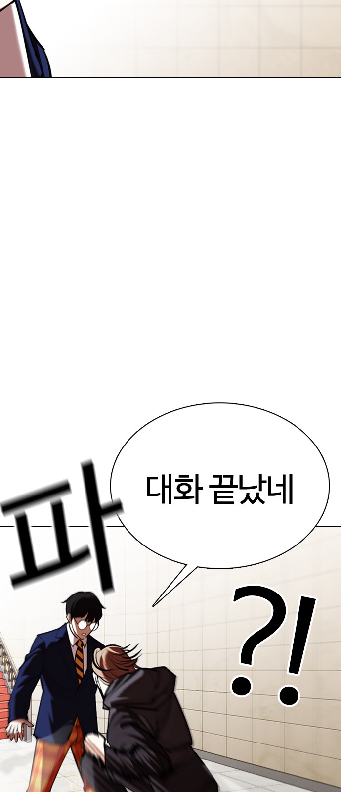 Lookism - Chapter 349 - Page 69