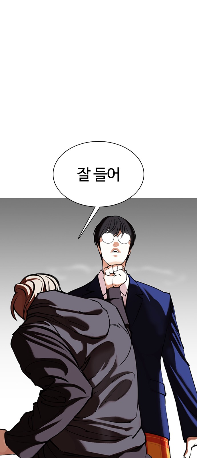 Lookism - Chapter 349 - Page 72