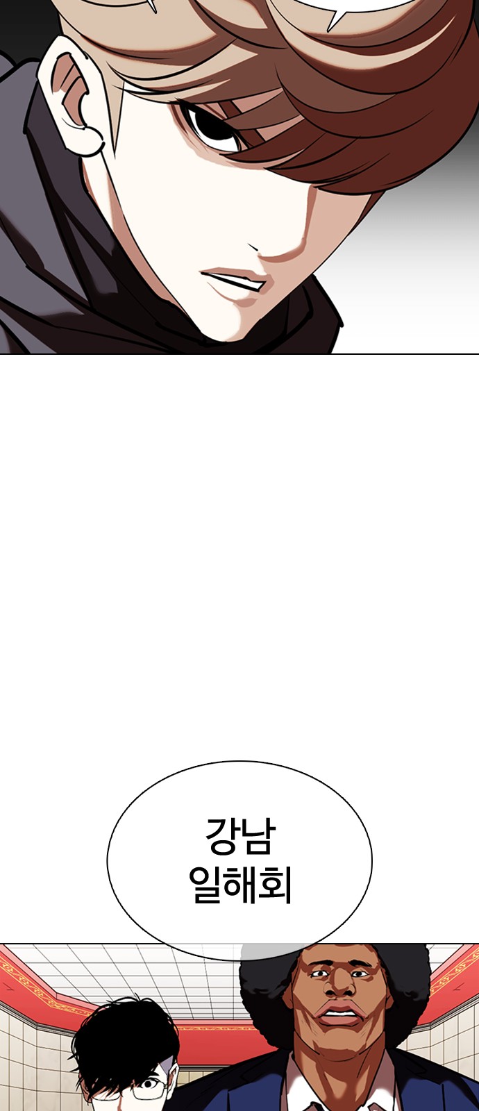 Lookism - Chapter 349 - Page 75