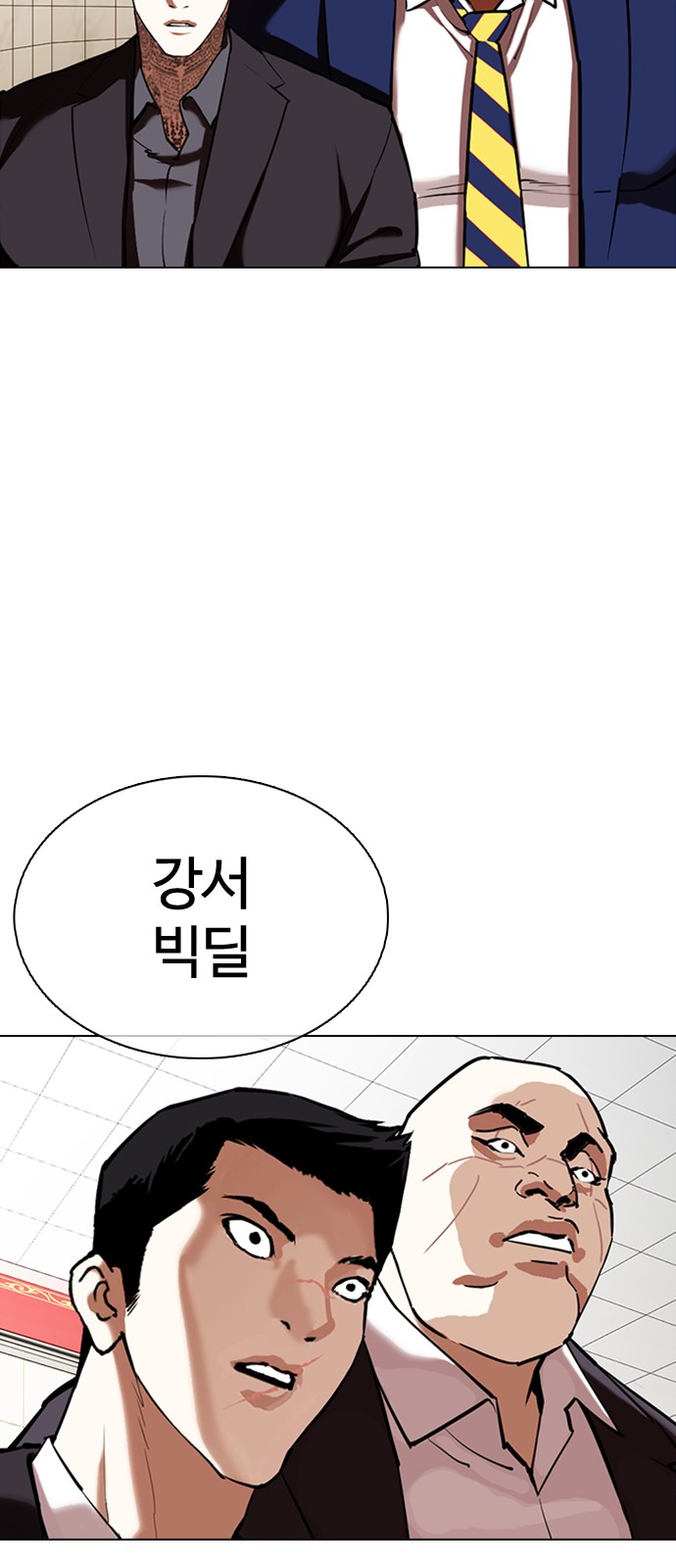 Lookism - Chapter 349 - Page 76